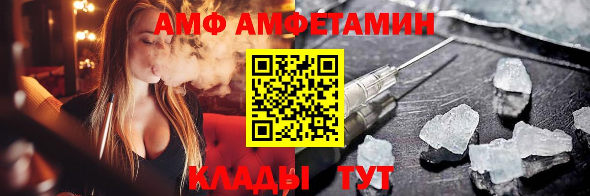 Amphetamine VHQ  АМФЕТАМИН  Петропавловск-Камчатский  Вход с VPN 