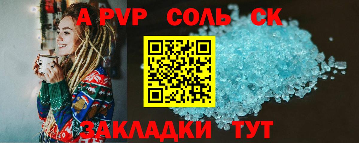 Alfa_PVP мука Петропавловск-Камчатский