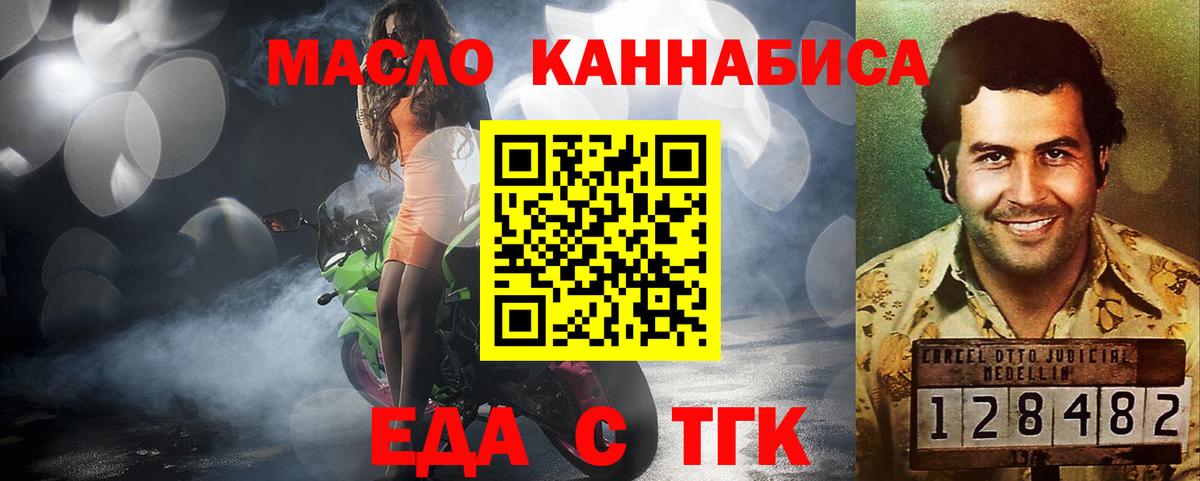 Петропавловск-Камчатский  Canna-Cookies конопля  Вход с VPN 