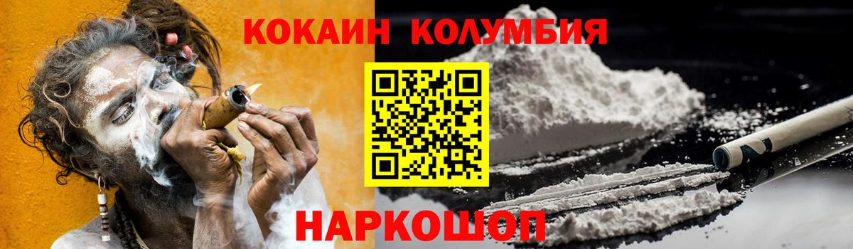 КОКАИН  Вход с VPN  Петропавловск-Камчатский  КОКАИН VHQ 
