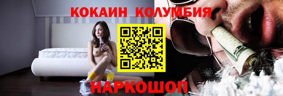 COCAIN VHQ Петропавловск-Камчатский