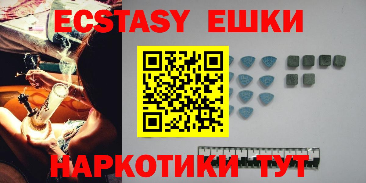 Ecstasy Punisher  ЭКСТАЗИ XTC  Петропавловск-Камчатский  Вход с VPN 