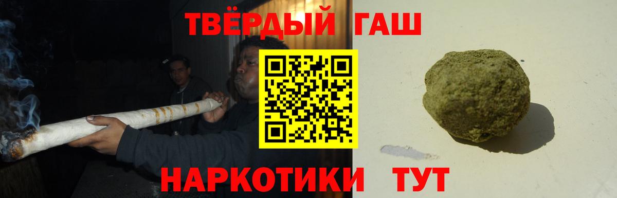 купить наркотики цена  Гашиш хэш  ГАШ хэш  Вход с VPN  Петропавловск-Камчатский  Гашиш 