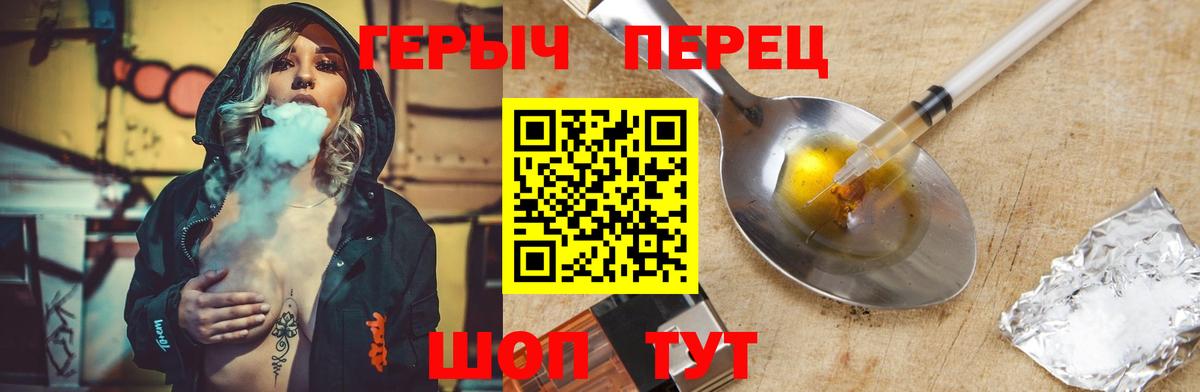 ГЕРОИН Heroin  Вход с VPN  Петропавловск-Камчатский 