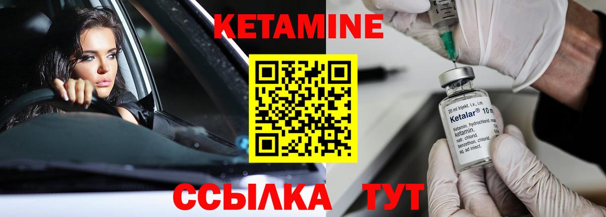 Петропавловск-Камчатский  КЕТАМИН VHQ  Вход с VPN  КЕТАМИН ketamine 