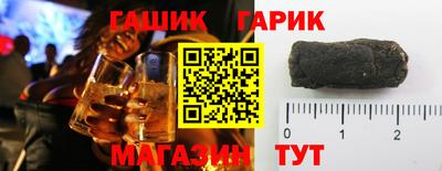 гашик Пушкино