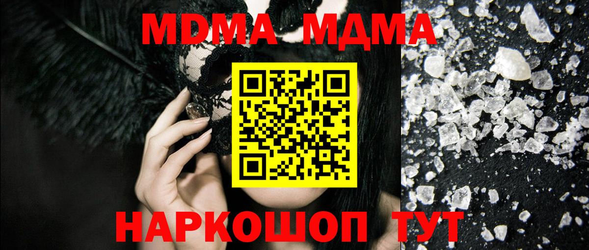 MDMA crystal Петропавловск-Камчатский