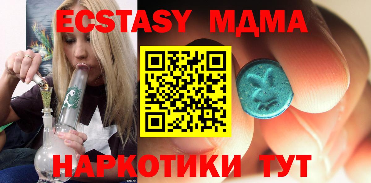 МДМА Molly  МДМА Molly  МДМА  Вход с VPN  Петропавловск-Камчатский 