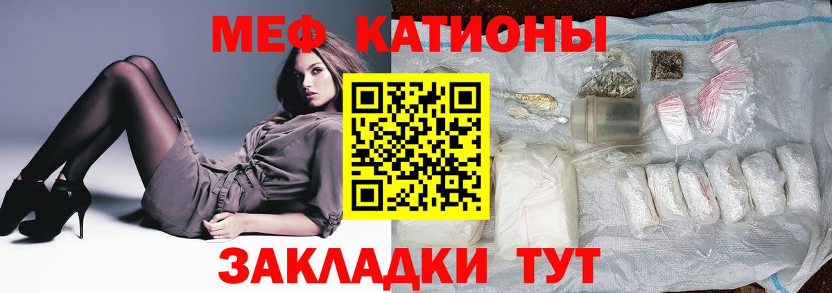 Мефедрон кристаллы Петропавловск-Камчатский