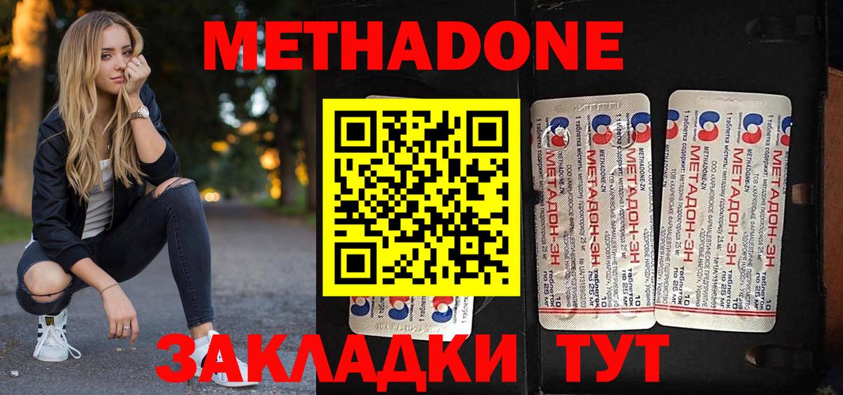 даркнет Telegram  mega зеркало  Вход с VPN  МЕТАДОН белоснежный  Петропавловск-Камчатский 