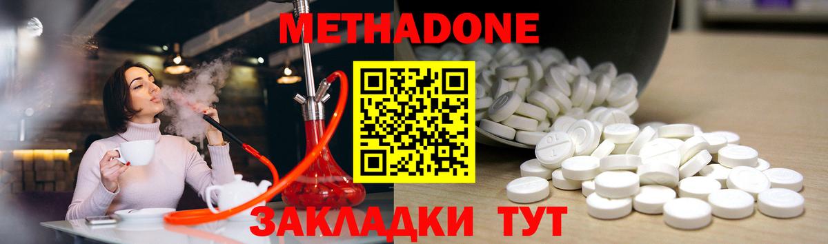 Метадон белоснежный Петропавловск-Камчатский