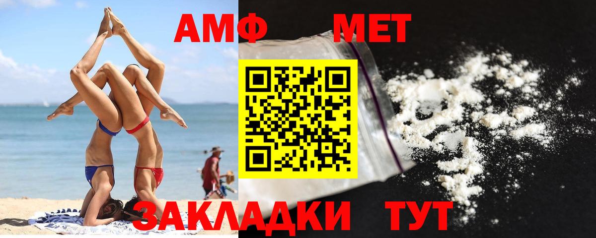 Метамфетамин пудра Петропавловск-Камчатский