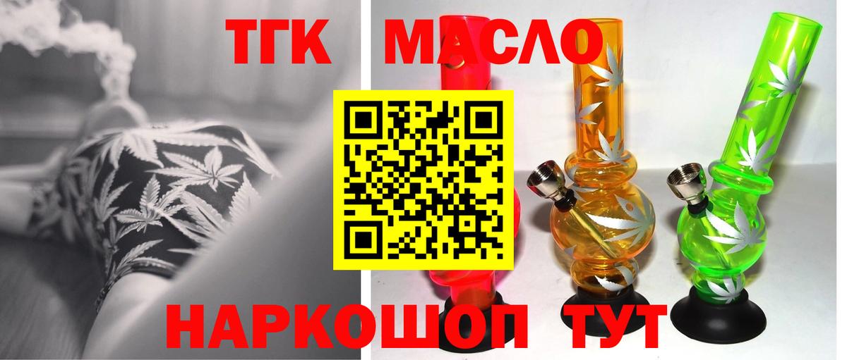 ТГК вейп с тгк Петропавловск-Камчатский