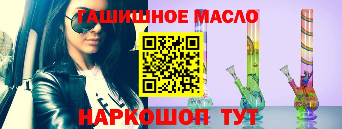 Дистиллят ТГК гашишное масло  Вход с VPN  Петропавловск-Камчатский 